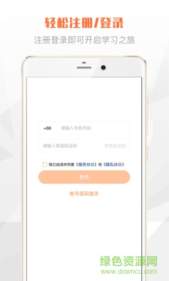 登塔學(xué)苑 v1.4.0 安卓版 3