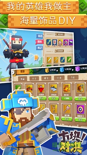 方塊對決5v5手游 v1.0.0 安卓版 0