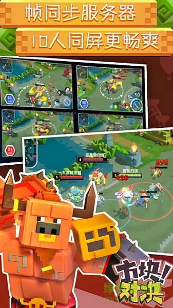 方塊對決5v5手游 v1.0.0 安卓版 2