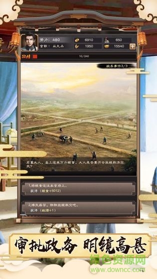 斷案高高手最新版 v1.0.0 安卓版 0