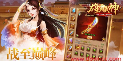 雄霸武神