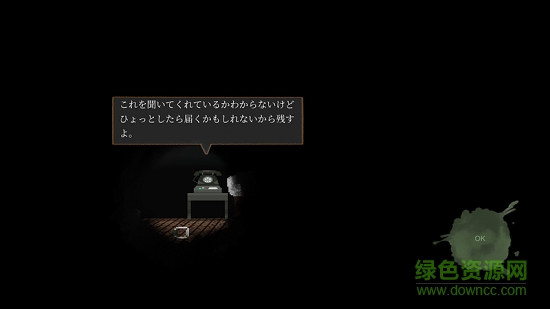 那位孤獨之人漢化版(或る孤獨なひとり) v1.0 安卓版 3
