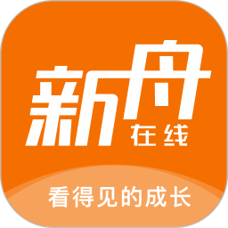 新舟在線教育