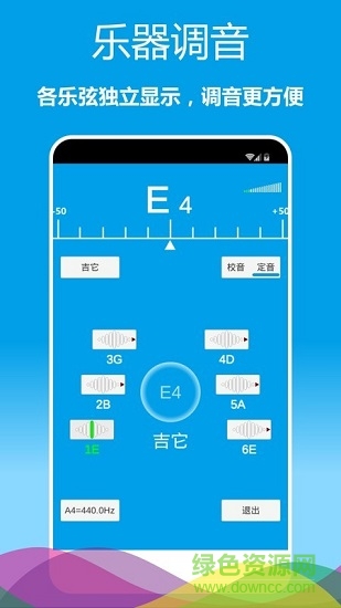 Global Tuner12平均律樂器調(diào)音器 v3.3.1 安卓版 1