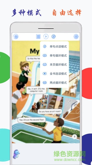 小學英語四年級點讀app版 v2.0.1 安卓版 2