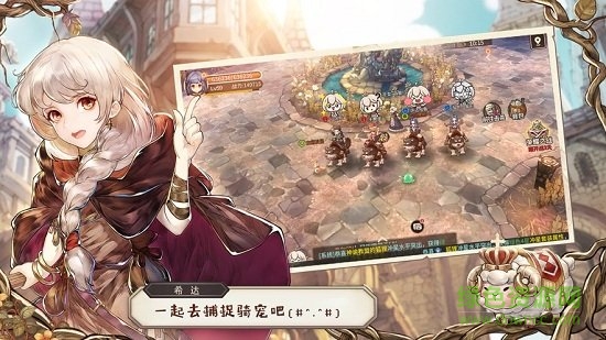魔法女導士手游下載