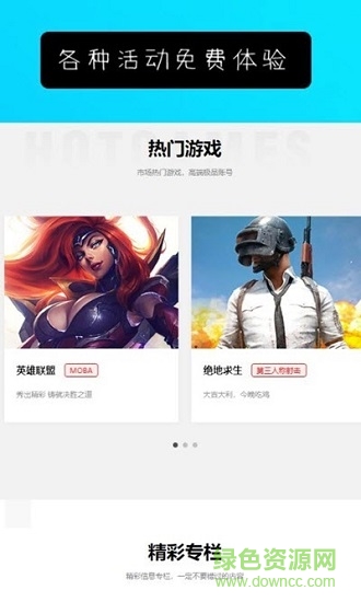 租號貓app下載