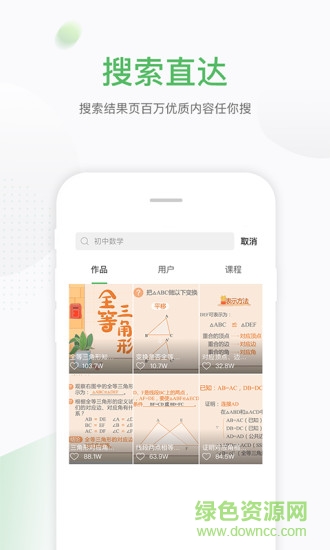 小書(shū)丁 v2.0 安卓版 3