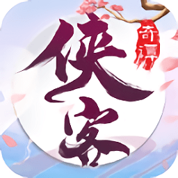 俠客奇譚游戲