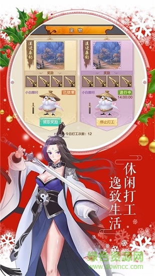射雕放置版游戲 v1.0.0 安卓版 1