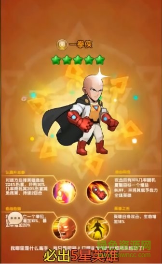 英雄不聯(lián)盟手機版 v1.3.0 安卓版 0