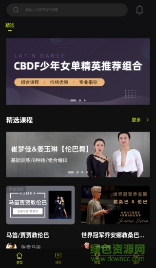 i舞app