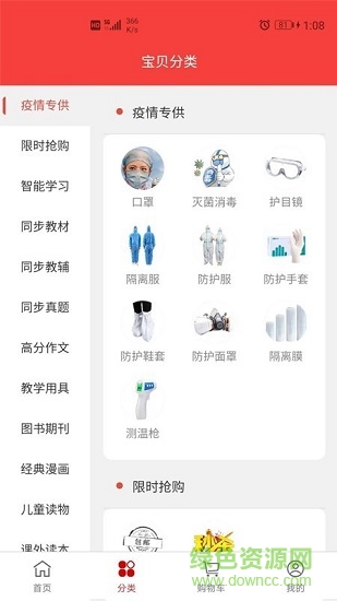 子牙童趣平臺 v2.0.2 安卓版 0