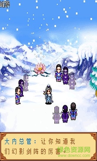 劍俠無雙魔女柔情免費版 v1.0.2 安卓版 1