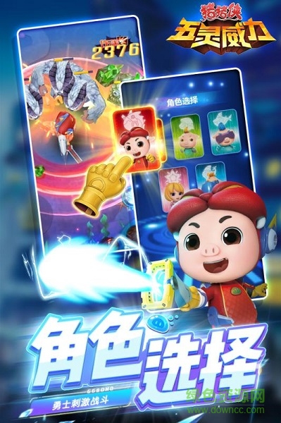 豬豬俠五靈威力最新版 v1.0.9 安卓版 3