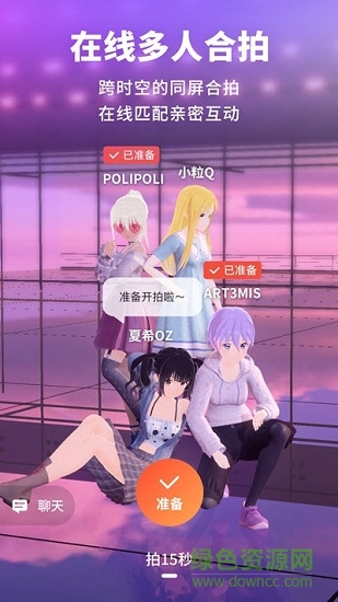 vyou微你ios版 v1.4.3 官方版 0