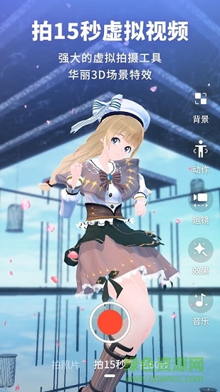 vyou微你ios版 v1.4.3 官方版 1