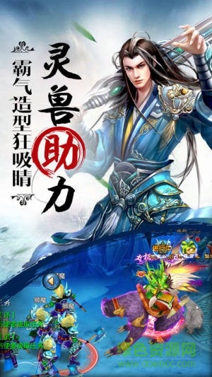 萬古靈域2游戲 v1.0.0 安卓版 1