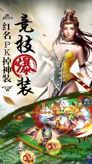 萬古靈域2手游下載