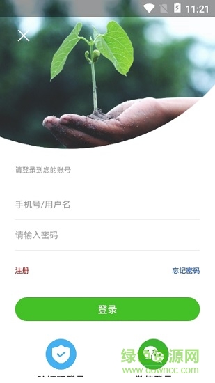 異地速幫app下載