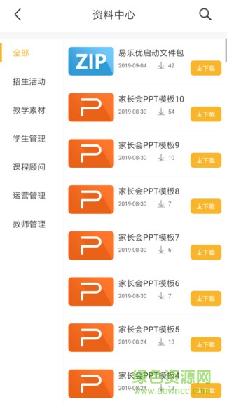 小雨象安卓版