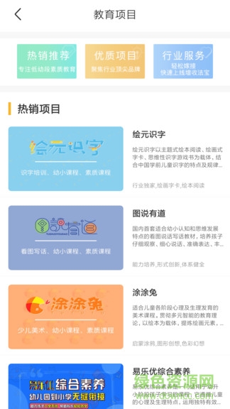 小雨象幼小銜接教育 v2.3.3 安卓版 2