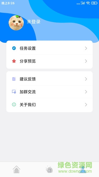 自動點擊精靈手機版 v4.9.2 安卓版 0