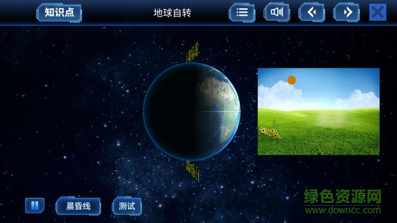 太陽(yáng)系旅行記 v1.0 安卓版 3