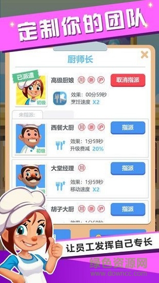 萌寵大飯店手游 v1.0.5 安卓版 0