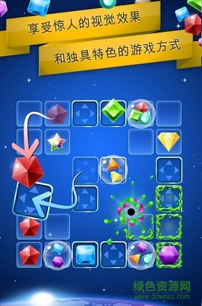銀河寶石消消樂贏手機版 v1.1.8 安卓版 0