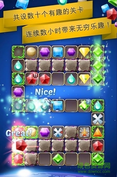 銀河寶石消消樂贏手機版 v1.1.8 安卓版 2