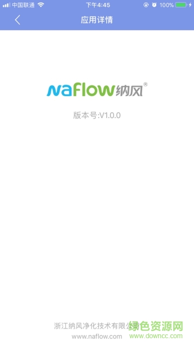 納風(fēng)空氣下載
