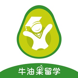 牛油果留學
