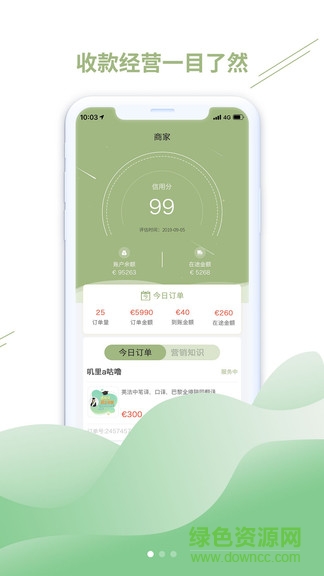 牛油果商家安卓版