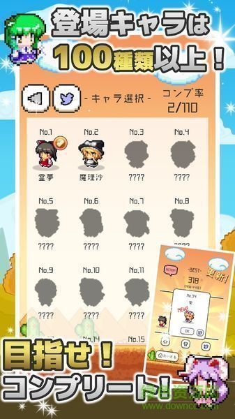 東方消消樂手機版(東方ラインパズル) v1.0 安卓版 0
