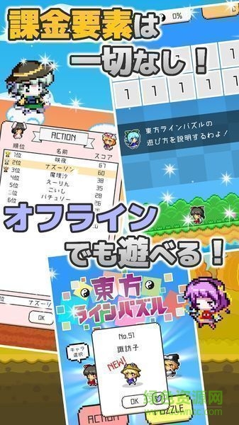 東方消消樂下載