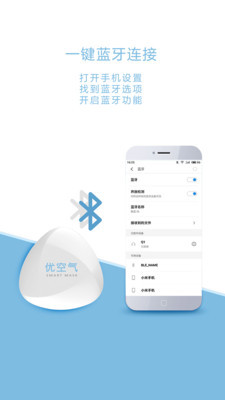 優(yōu)空氣app v1.5.0 安卓版 0