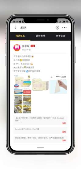 劵享購(gòu) v7.2.4 安卓版 1