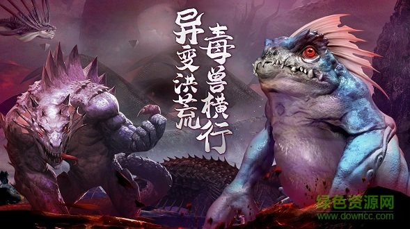 放開那只豬山海經(jīng)手游 v1.1.0 安卓版 3