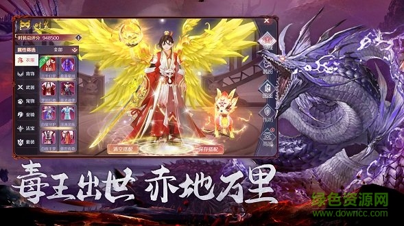 放開那只豬山海經(jīng)手游 v1.1.0 安卓版 0