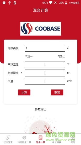  空氣焓濕計算下載