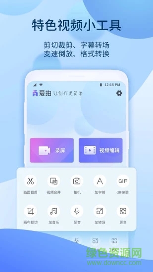 愛拍火爆視頻社區(qū) v5.6.2.926 安卓版 1
