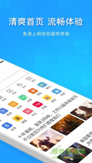 淘搜瀏覽器最新版 v1.6.6 安卓版 0