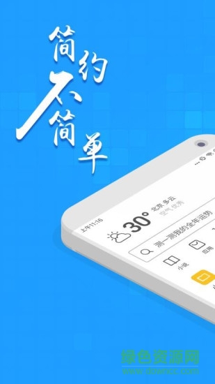 淘搜瀏覽器最新版 v1.6.6 安卓版 3
