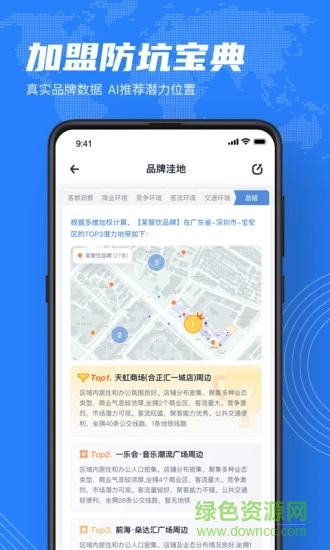 上上參謀ios版 v4.1.1 iphone手機(jī)版 1