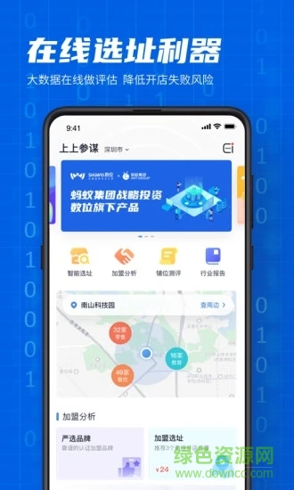 上上參謀ios版 v4.1.1 iphone手機(jī)版 3