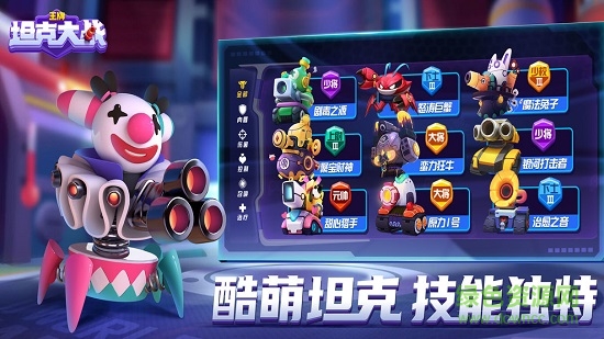 王牌坦克大戰(zhàn)手機版