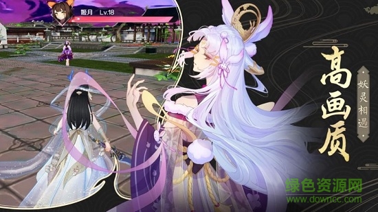 妖神御靈記最新版 v1.0 安卓版 3