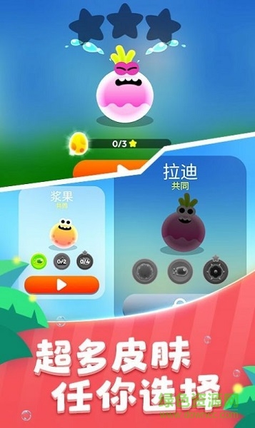 球球大危機 球球大危機最新版