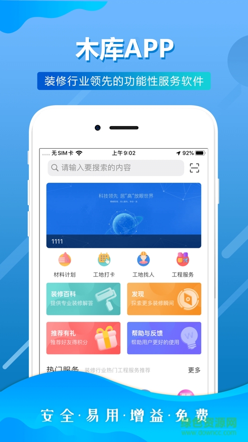 木庫考勤app v2.0.0 安卓版 0
